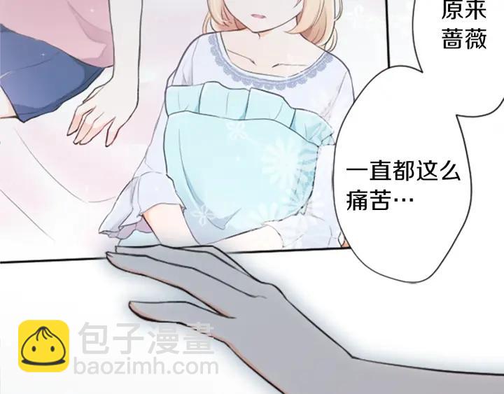 🍸公主的世界不需要王子 第49话 雨后 第11页