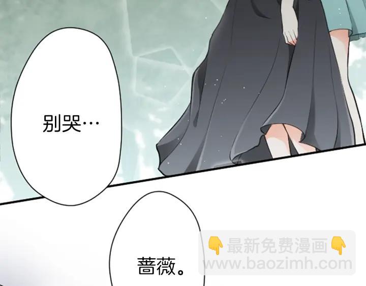 🍸公主的世界不需要王子 第49话 雨后 第14页