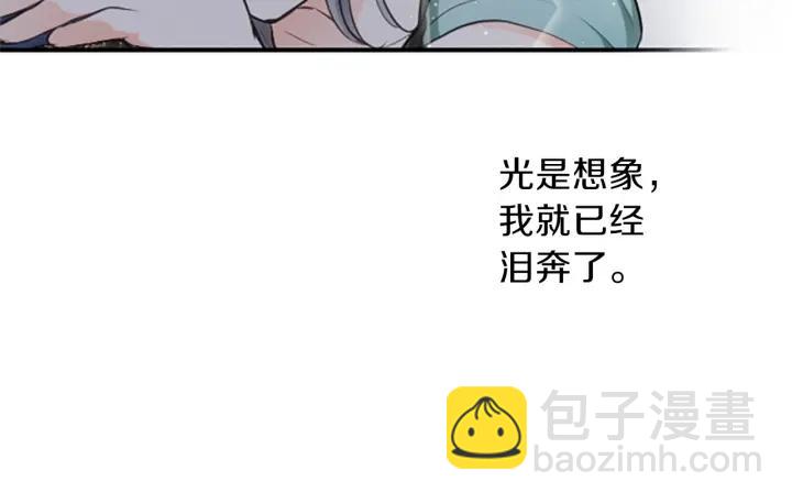 🍸公主的世界不需要王子 第49话 雨后 第16页
