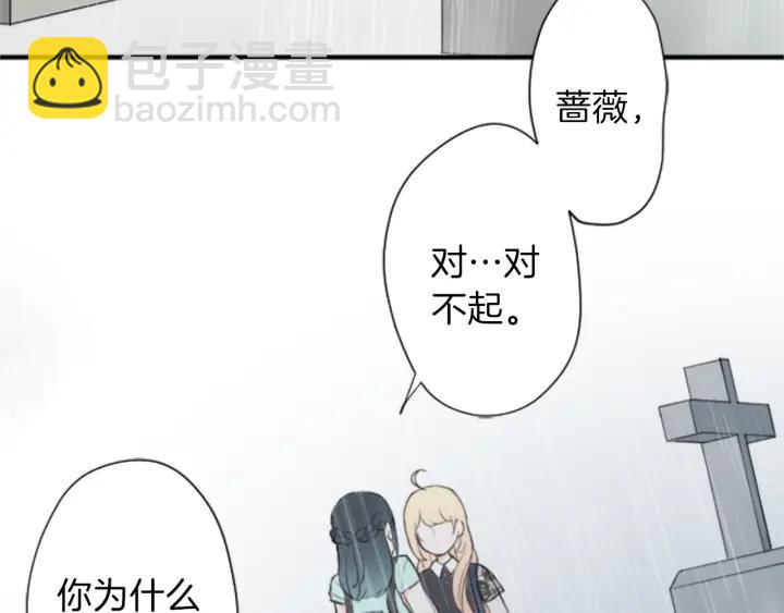 🍸公主的世界不需要王子 第49话 雨后 第18页