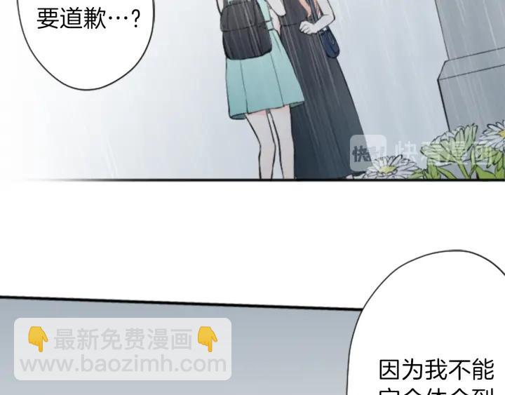 🍸公主的世界不需要王子 第49话 雨后 第19页