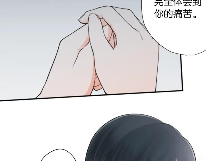 🍸公主的世界不需要王子 第49话 雨后 第20页