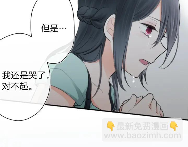 🍸公主的世界不需要王子 第49话 雨后 第21页