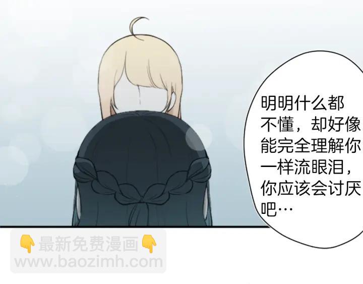 🍸公主的世界不需要王子 第49话 雨后 第22页