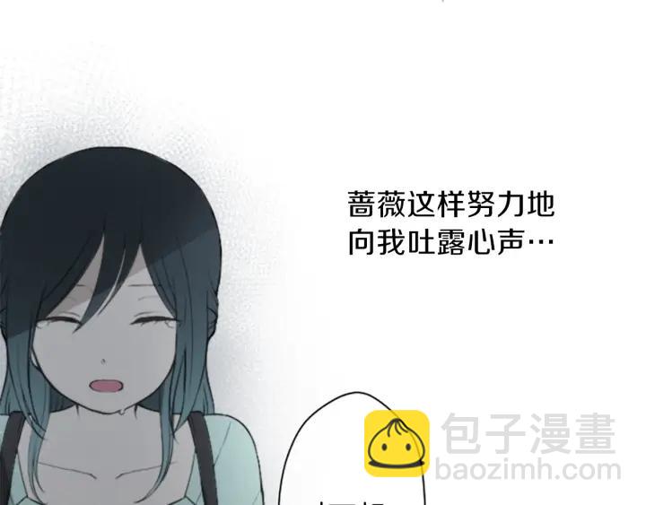 🍸公主的世界不需要王子 第49话 雨后 第23页