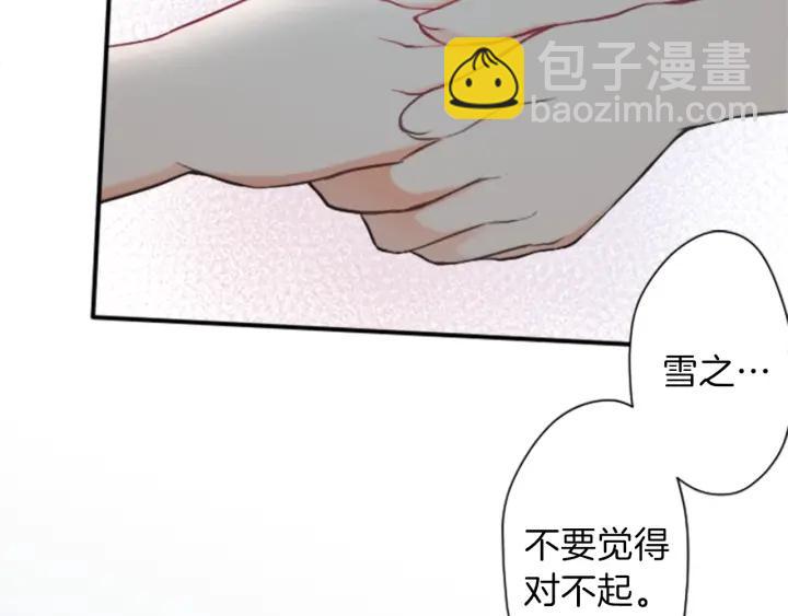 🍸公主的世界不需要王子 第49话 雨后 第26页