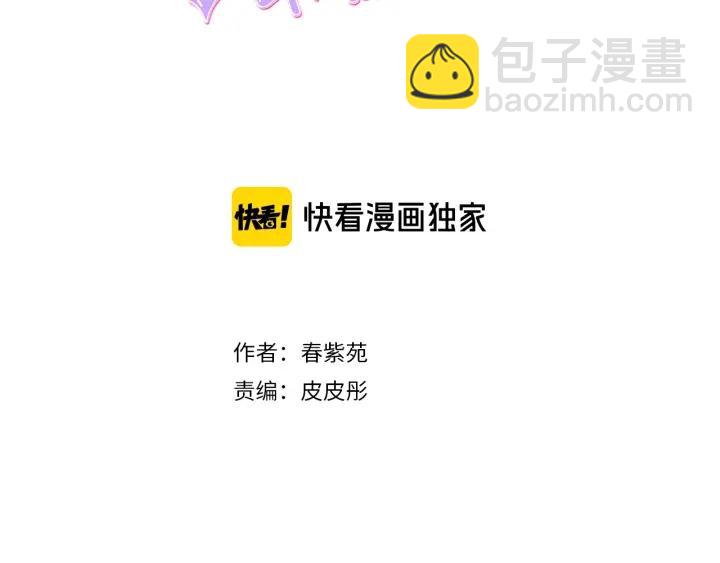🍸公主的世界不需要王子 第49话 雨后 第3页