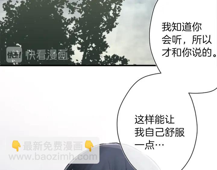 🍸公主的世界不需要王子 第49话 雨后 第30页
