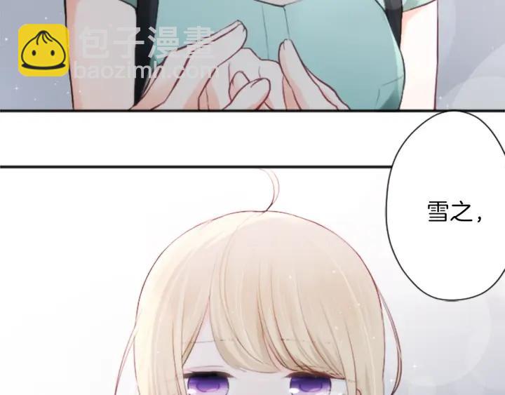 🍸公主的世界不需要王子 第49话 雨后 第32页