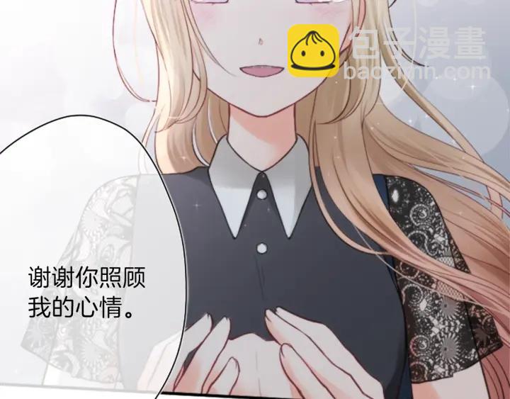 🍸公主的世界不需要王子 第49话 雨后 第33页