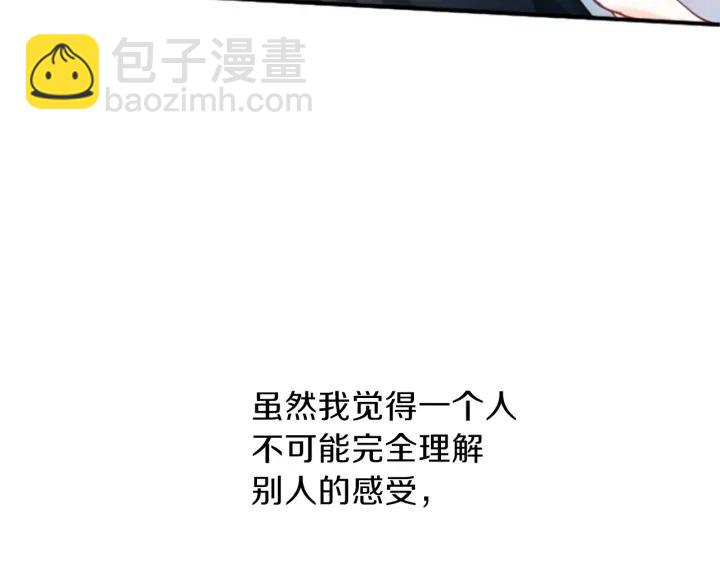 🍸公主的世界不需要王子 第49话 雨后 第37页