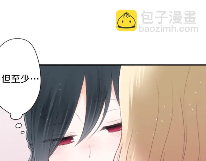 🍸公主的世界不需要王子 第49话 雨后 第38页