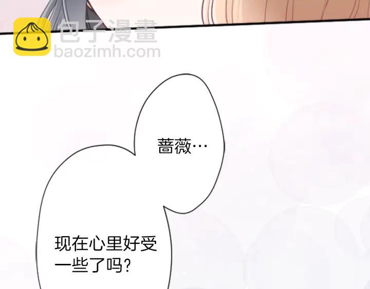 🍸公主的世界不需要王子 第49话 雨后 第39页