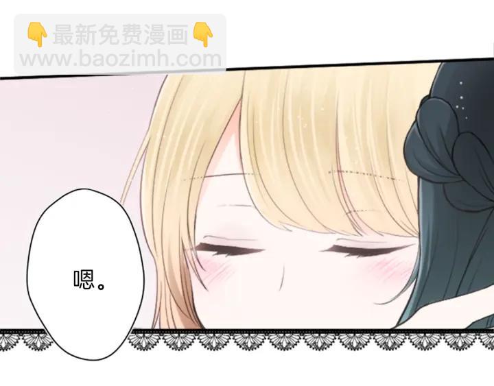🍸公主的世界不需要王子 第49话 雨后 第41页