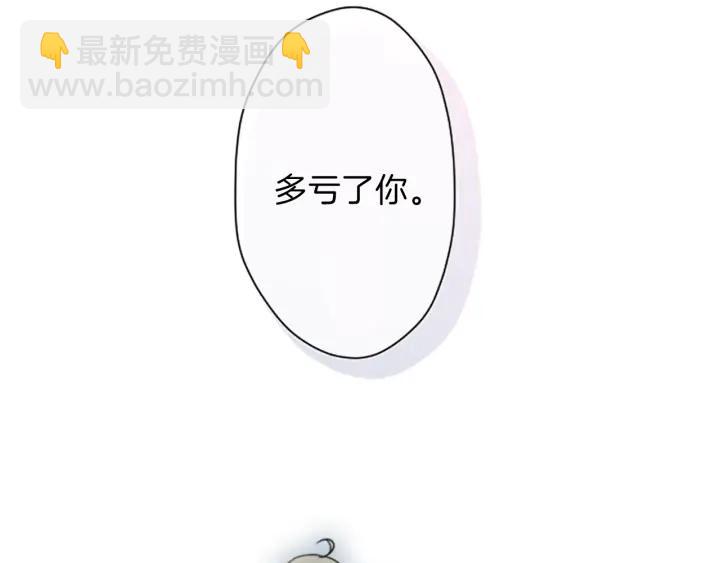 🍸公主的世界不需要王子 第49话 雨后 第42页