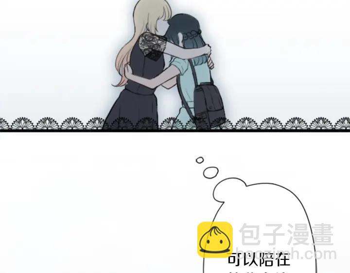 🍸公主的世界不需要王子 第49话 雨后 第43页
