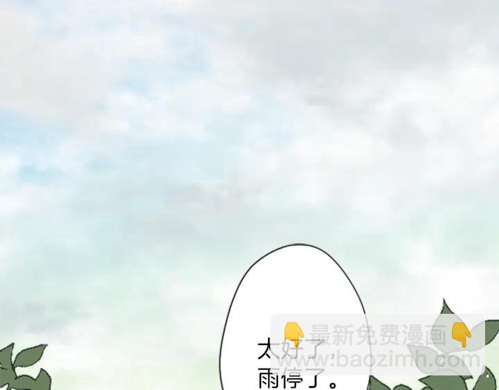 🍸公主的世界不需要王子 第49话 雨后 第45页
