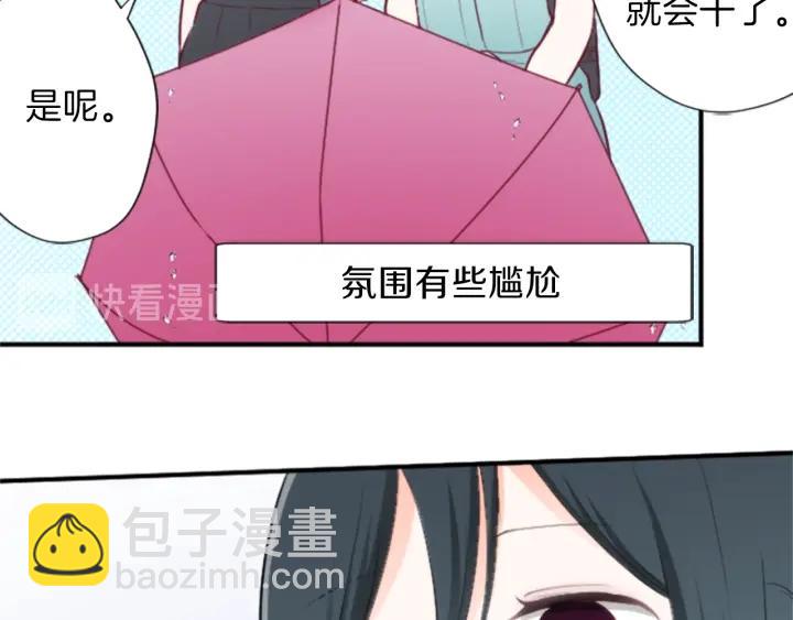 🍸公主的世界不需要王子 第49话 雨后 第47页