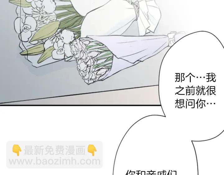 🍸公主的世界不需要王子 第49话 雨后 第49页