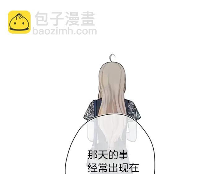 🍸公主的世界不需要王子 第49话 雨后 第6页