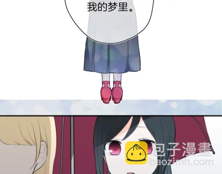 🍸公主的世界不需要王子 第49话 雨后 第7页