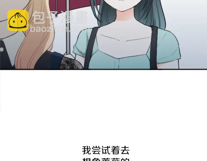 🍸公主的世界不需要王子 第49话 雨后 第8页