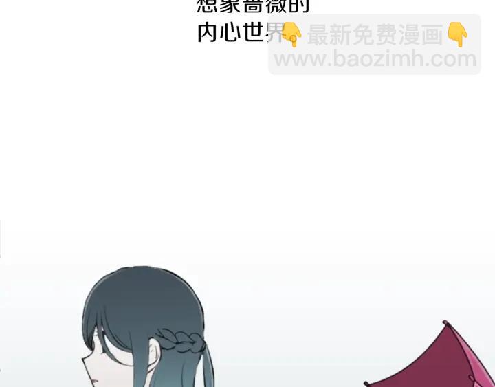 🍸公主的世界不需要王子 第49话 雨后 第9页