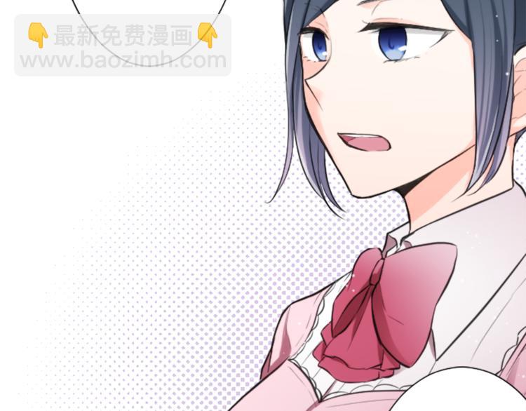 🍸公主的世界不需要王子 第5话 课余活动 第11页