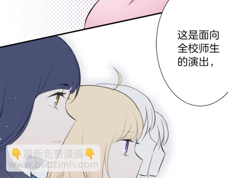 🍸公主的世界不需要王子 第5话 课余活动 第12页
