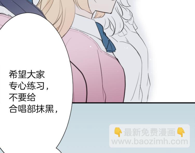 🍸公主的世界不需要王子 第5话 课余活动 第13页