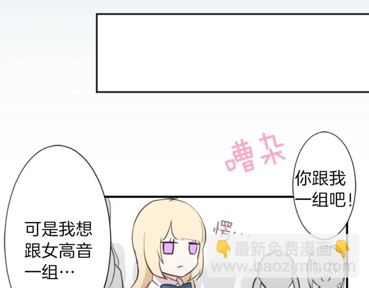 🍸公主的世界不需要王子 第5话 课余活动 第15页