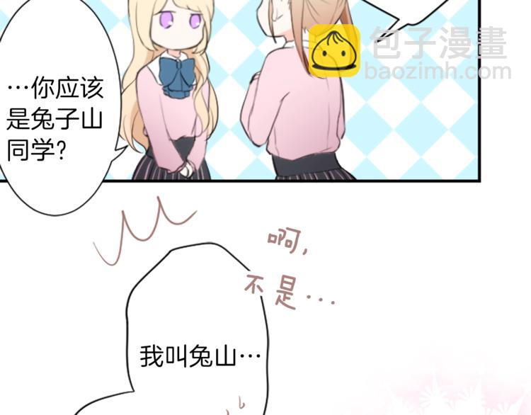 🍸公主的世界不需要王子 第5话 课余活动 第17页