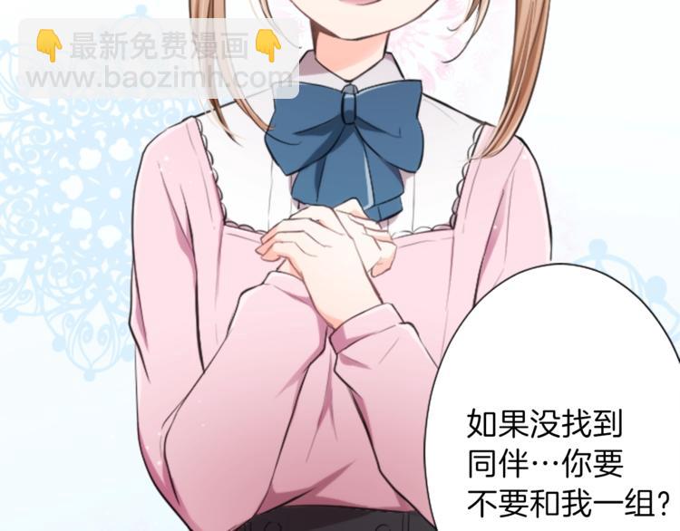 🍸公主的世界不需要王子 第5话 课余活动 第19页