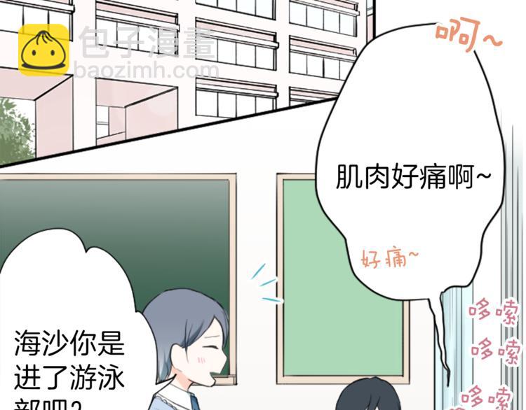 🍸公主的世界不需要王子 第5话 课余活动 第22页