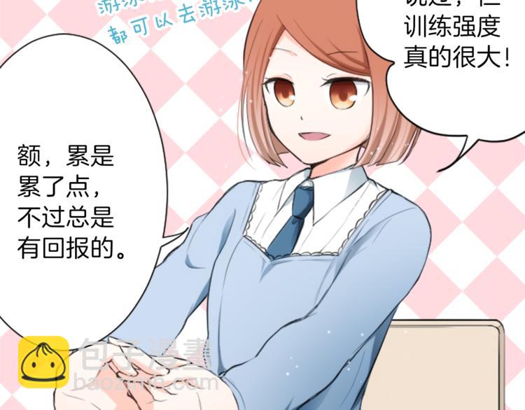 🍸公主的世界不需要王子 第5话 课余活动 第24页