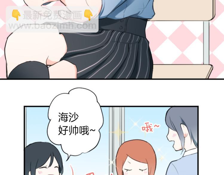 🍸公主的世界不需要王子 第5话 课余活动 第25页