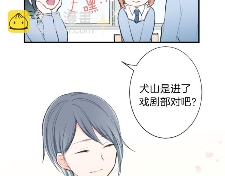 🍸公主的世界不需要王子 第5话 课余活动 第26页