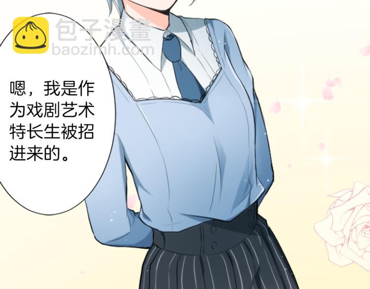 🍸公主的世界不需要王子 第5话 课余活动 第27页