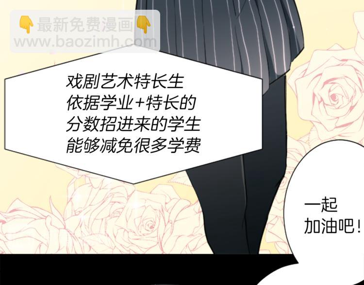 🍸公主的世界不需要王子 第5话 课余活动 第28页