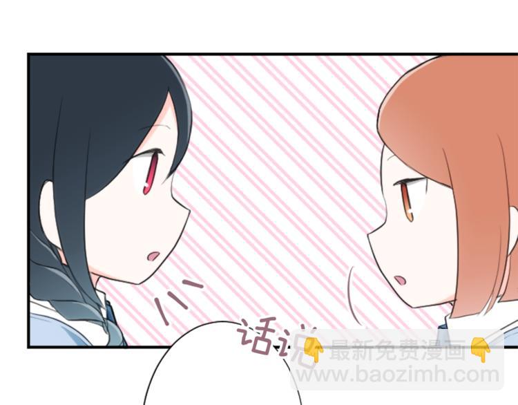 🍸公主的世界不需要王子 第5话 课余活动 第30页