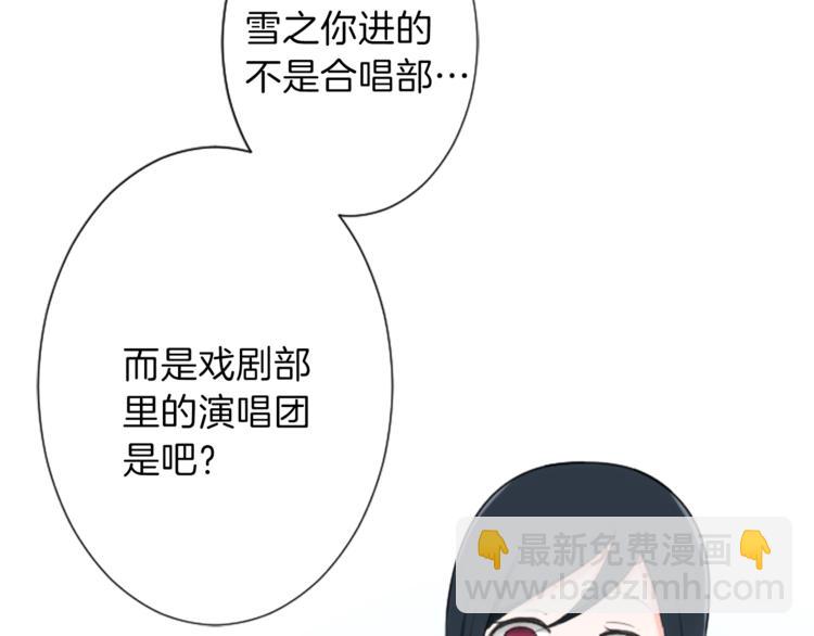 🍸公主的世界不需要王子 第5话 课余活动 第31页