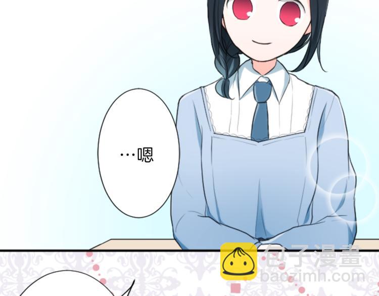 🍸公主的世界不需要王子 第5话 课余活动 第32页