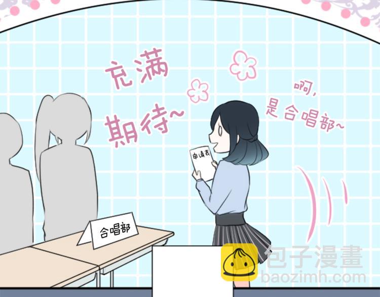 🍸公主的世界不需要王子 第5话 课余活动 第36页