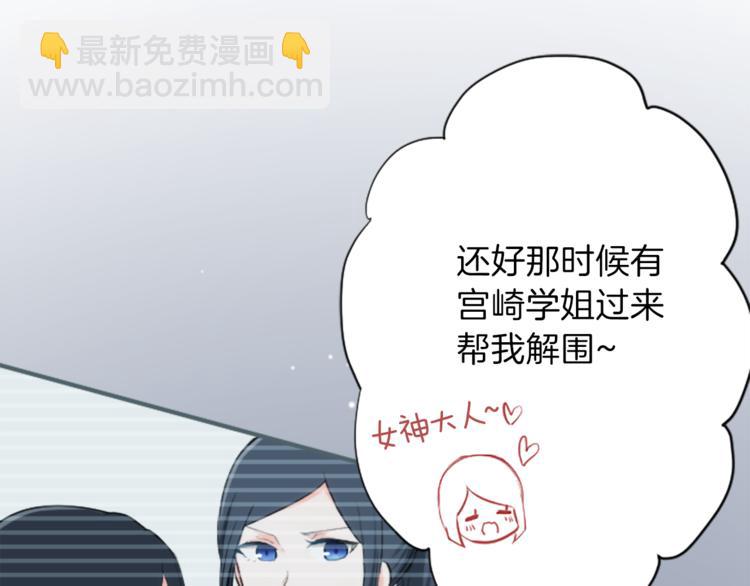 🍸公主的世界不需要王子 第5话 课余活动 第40页