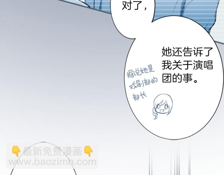 🍸公主的世界不需要王子 第5话 课余活动 第43页