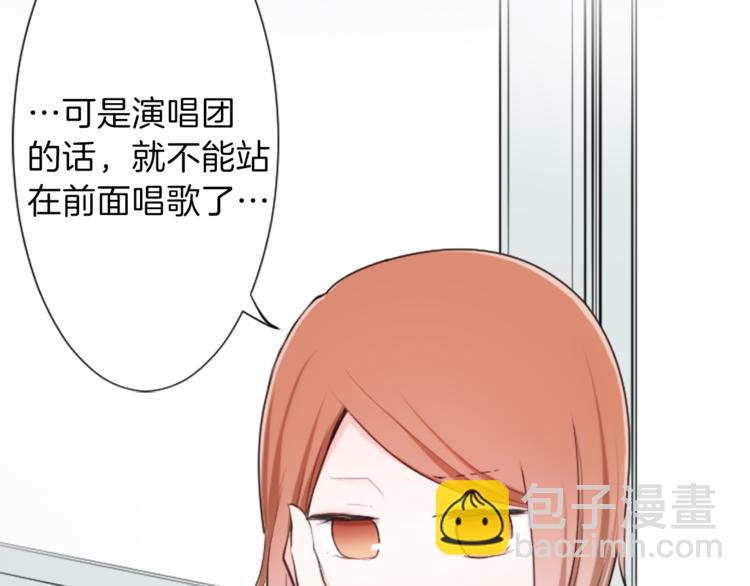 🍸公主的世界不需要王子 第5话 课余活动 第44页