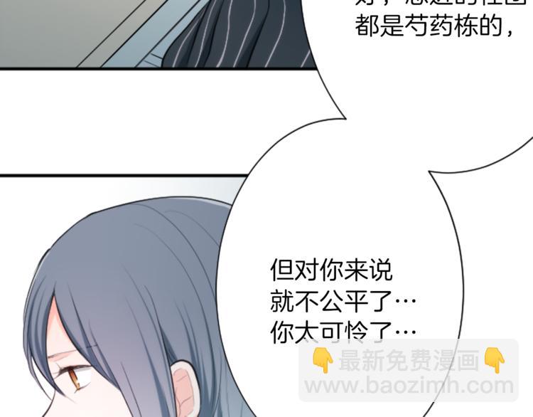 🍸公主的世界不需要王子 第5话 课余活动 第46页