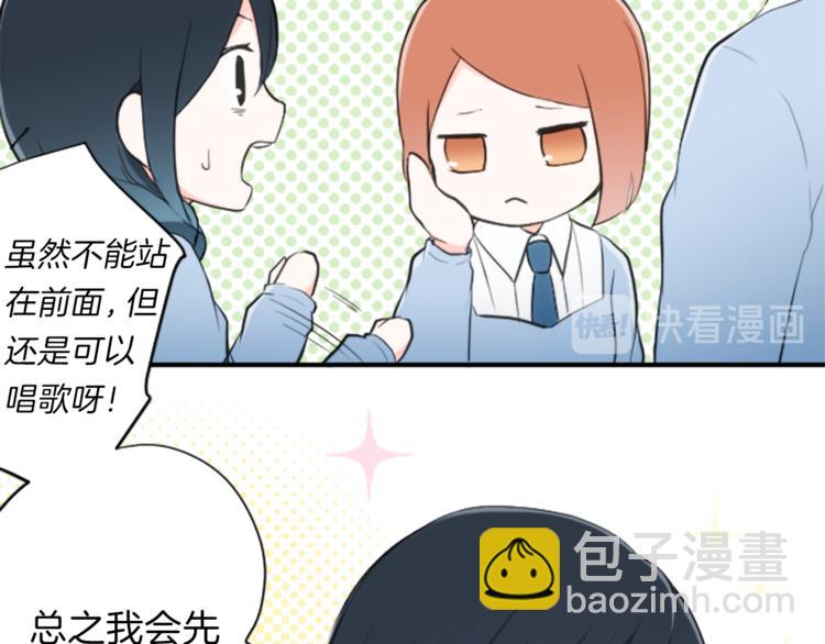 🍸公主的世界不需要王子 第5话 课余活动 第48页