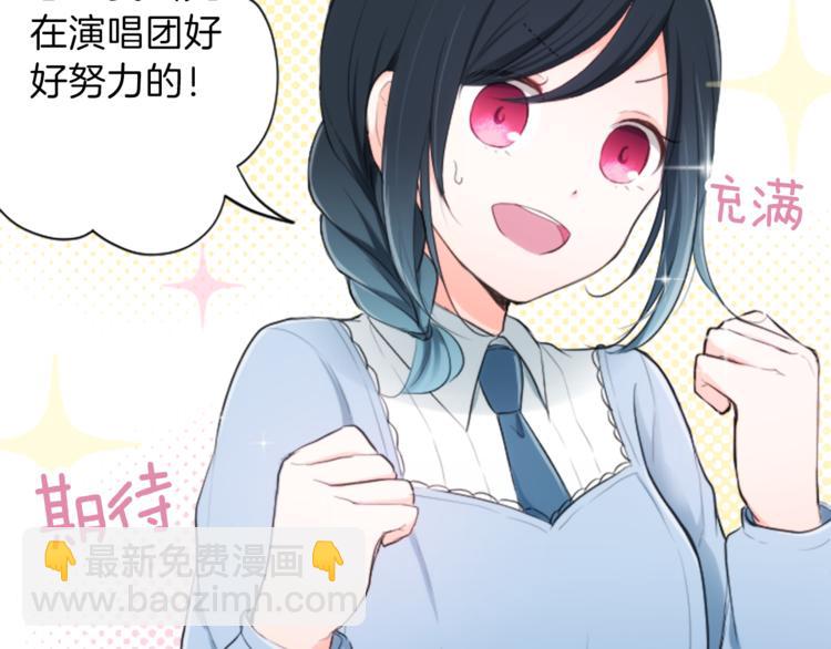 🍸公主的世界不需要王子 第5话 课余活动 第49页