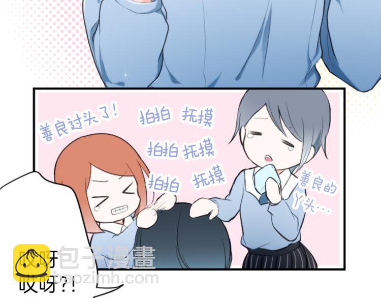🍸公主的世界不需要王子 第5话 课余活动 第50页